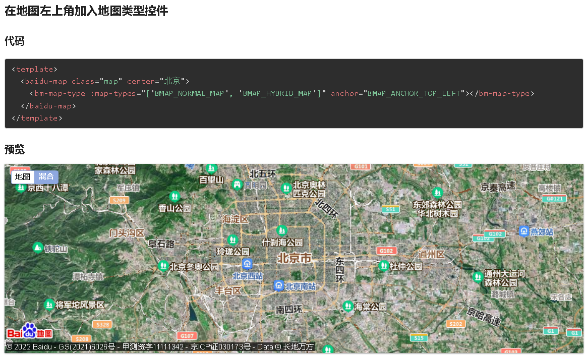 图片[2]-Vue地图开发新利器：Vue Baidu Map，轻松对接，效率翻倍！-牛翰网