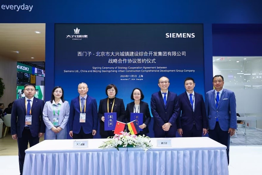 西门子进博会每日快讯