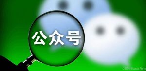 微信小程序使用 official-account 组件实现一键跳转公众号-牛翰网