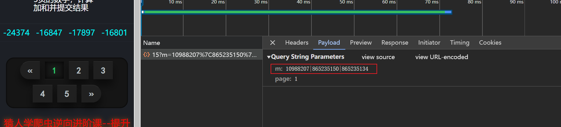 猿人学web端爬虫攻防大赛赛题第15题——备周则意怠-常见则不疑-牛翰网