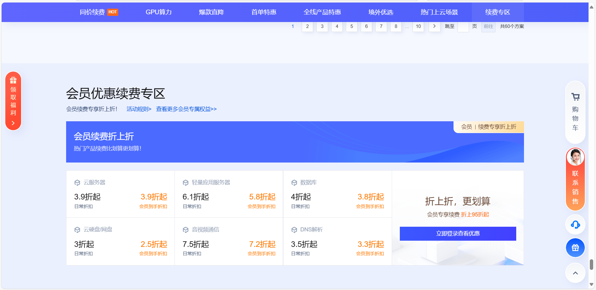 2024年腾讯云双十一薅羊毛最强攻略：错过一次又得等一年！-牛翰网