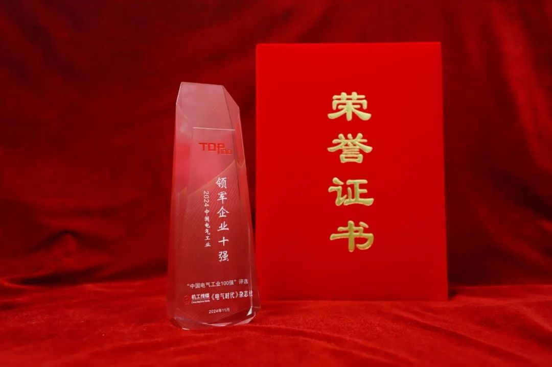 连续20年,ABB电气三家企业入选中国电气工业百强榜