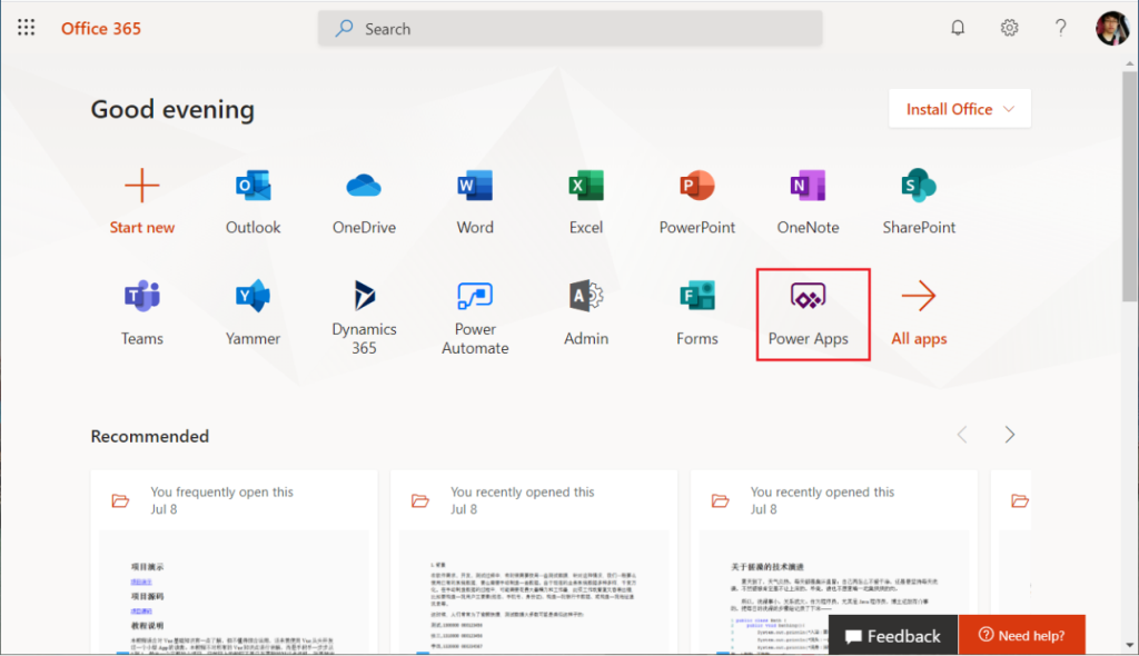 使用Power Apps 创建门户应用-牛翰网