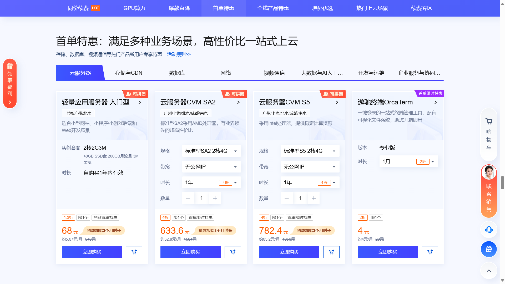 2024年腾讯云双十一薅羊毛最强攻略：错过一次又得等一年！-牛翰网