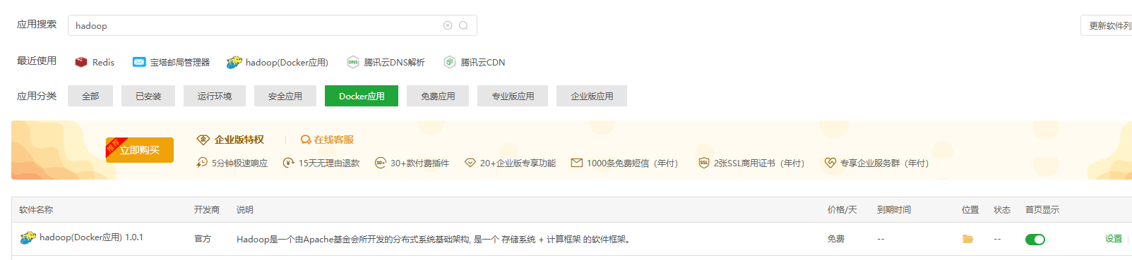 零基础入门Hadoop：IntelliJ IDEA远程连接服务器中Hadoop运行WordCount-牛翰网