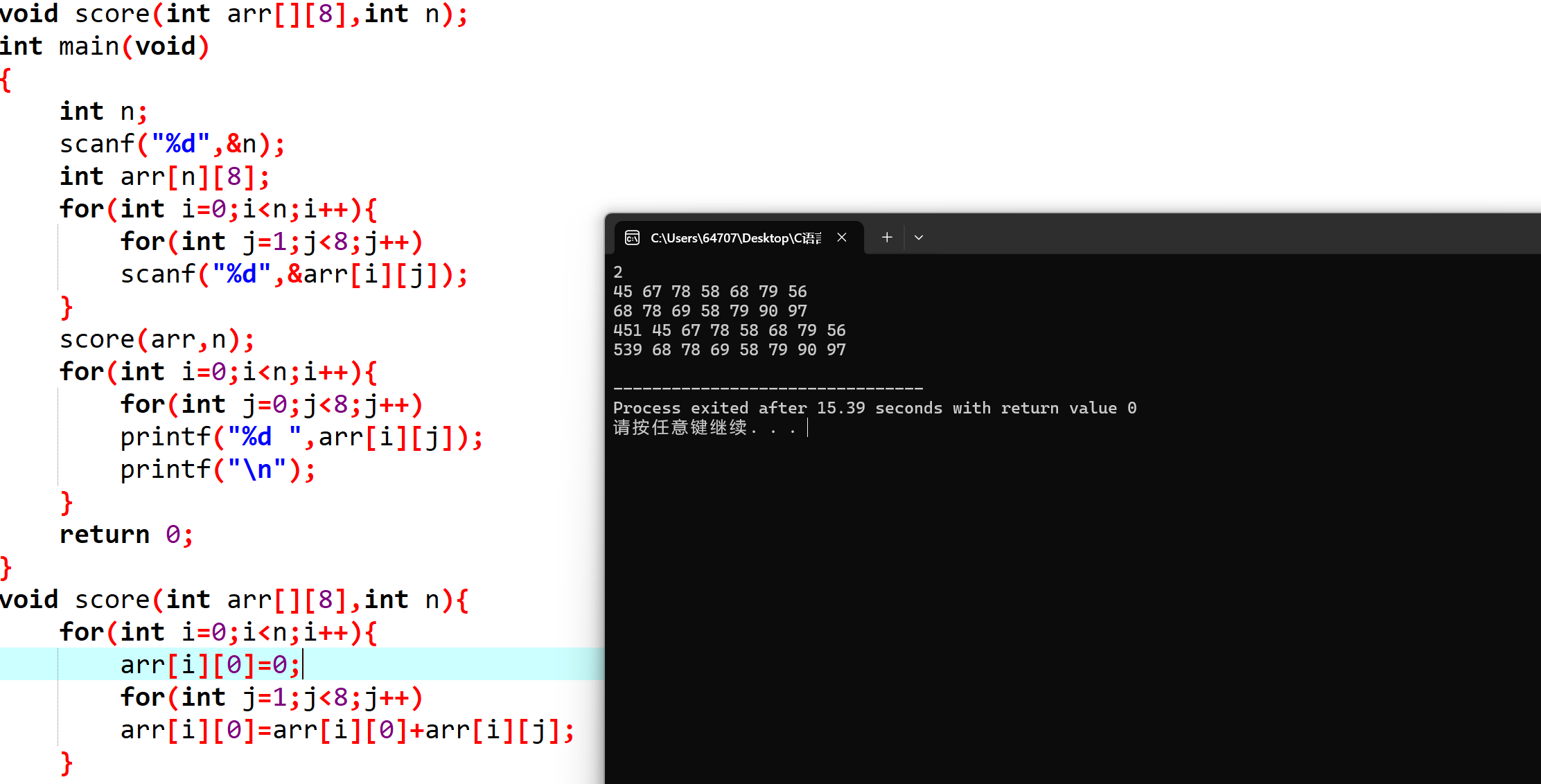 高级语言程序设计课程第七次个人作业-牛翰网