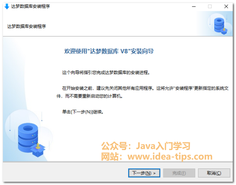 图片[3]-如何在windows中安装达梦数据库？-牛翰网