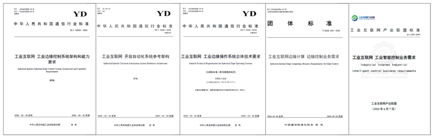 新型工业控制产品测试征集正式启动