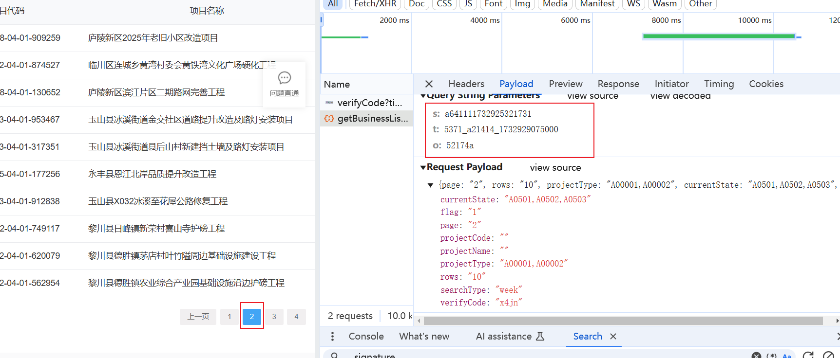js逆向实战之某监管平台请求参数加密-牛翰网