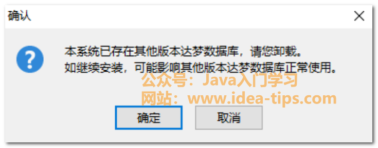 图片[1]-如何在windows中安装达梦数据库？-牛翰网