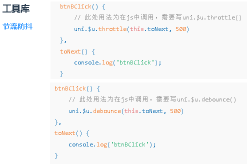 图片[5]-【uni-app必备】uView UI框架，多端开发神器，让开发更简单、更高效！-牛翰网
