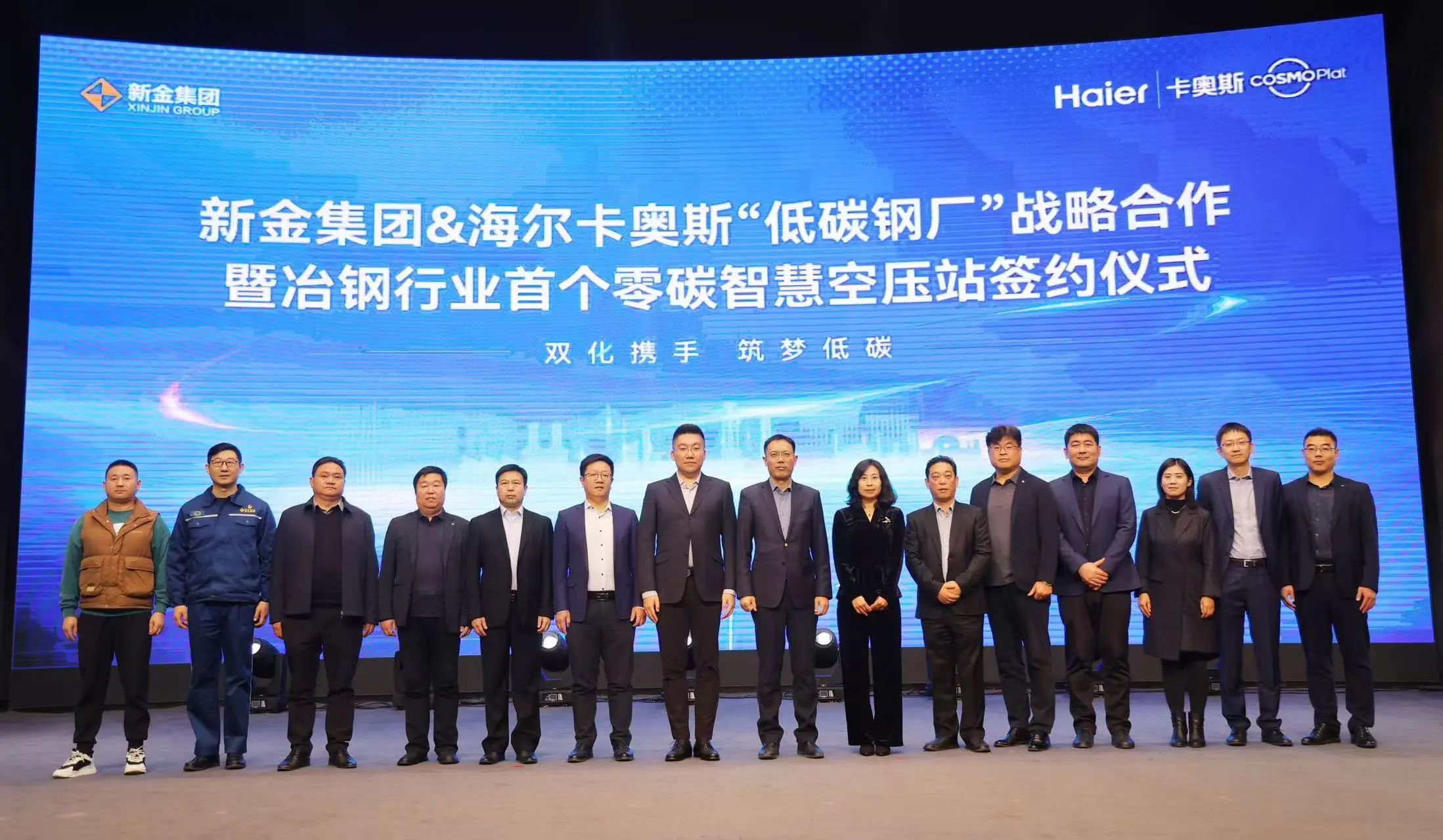 签了!海尔卡奥斯又多了一个伙伴