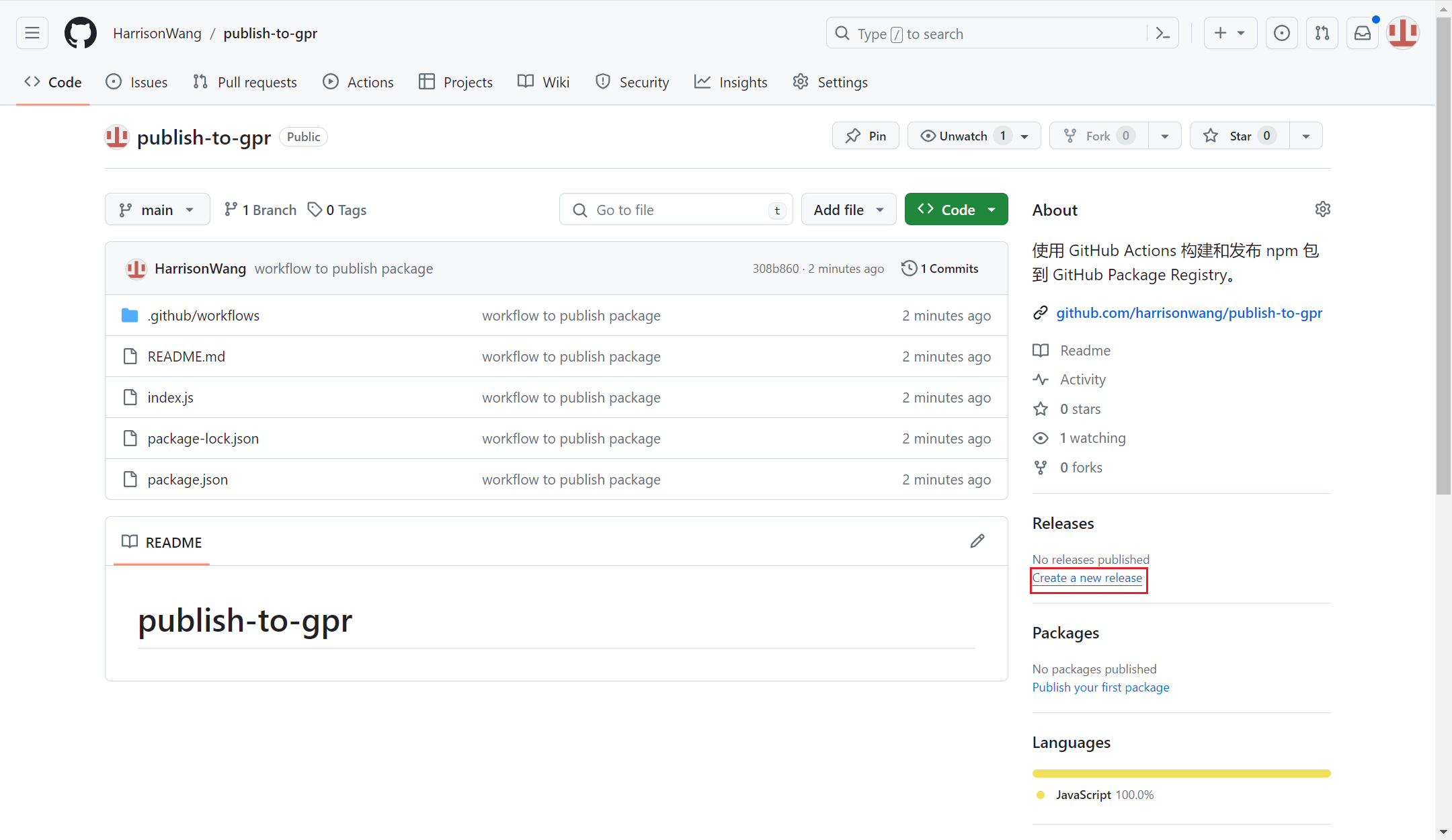 如何构建和发布 npm 包到 GitHub Package Registry？-牛翰网
