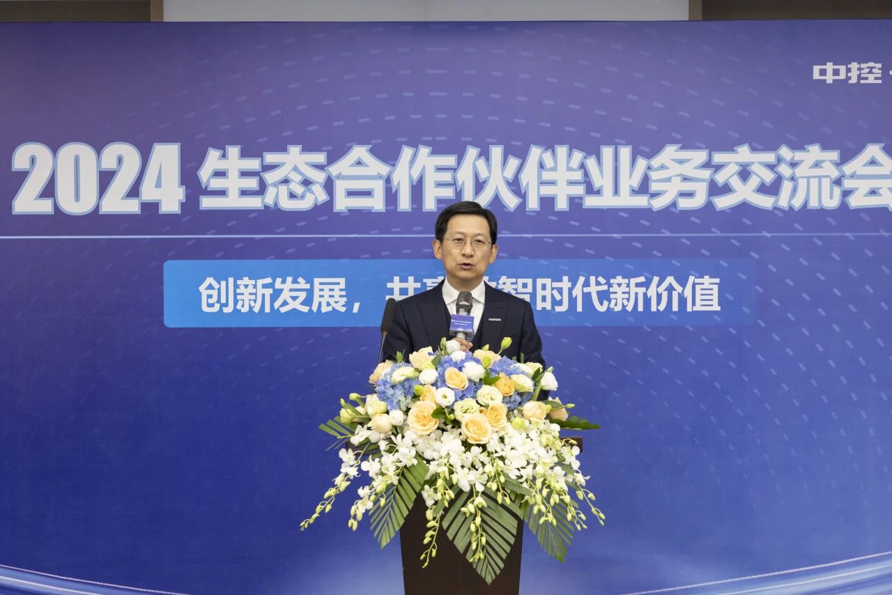 中控技术召开生态伙伴交流会并发布STEP生态伙伴认证体系