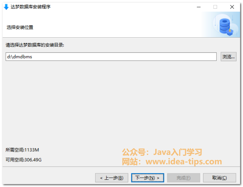 图片[7]-如何在windows中安装达梦数据库？-牛翰网