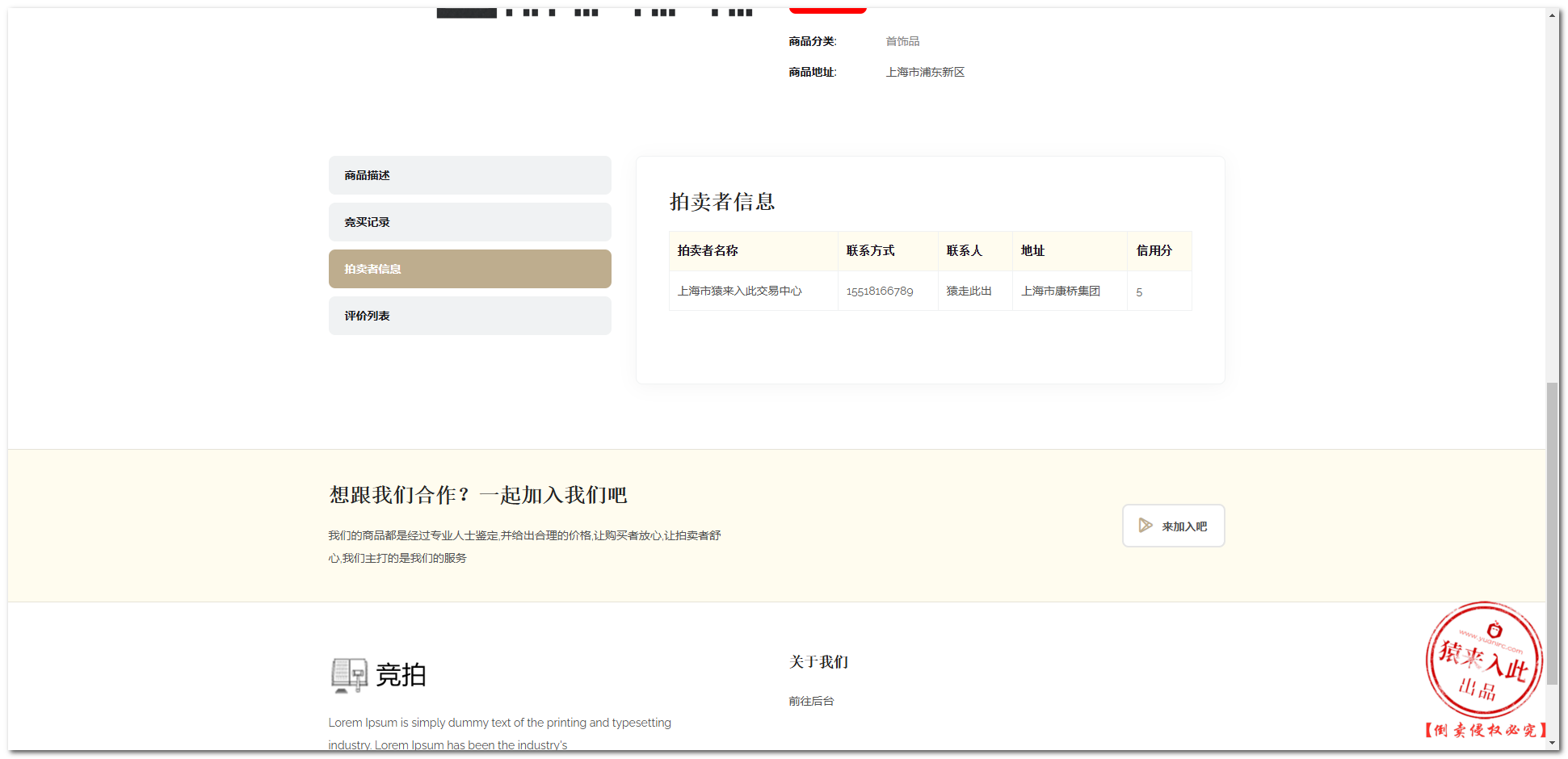图片[8]-基于Java+SpringBoot+Mysql在线简单拍卖竞价拍卖竞拍系统功能设计与实现三-前端开发牛翰社区-编程开发-牛翰网