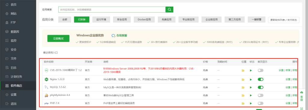 阿里云windows系统配置springboot+vue3前后端项目-牛翰网