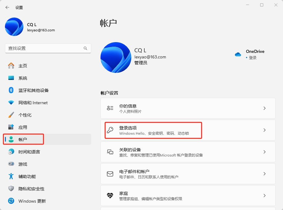 六步取消win11开机PIN密码登录-牛翰网