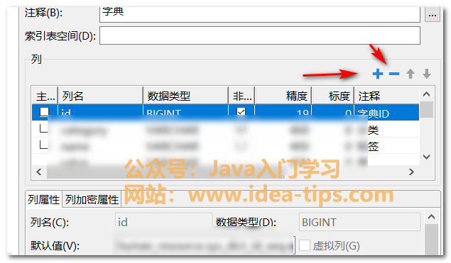 图片[2]-达梦数据库DM管理工具如何新增修改删除数据库字段-牛翰网
