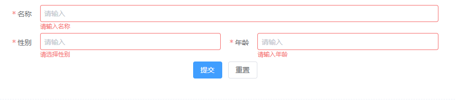 vxe-form table 表单使用数据校验-牛翰网