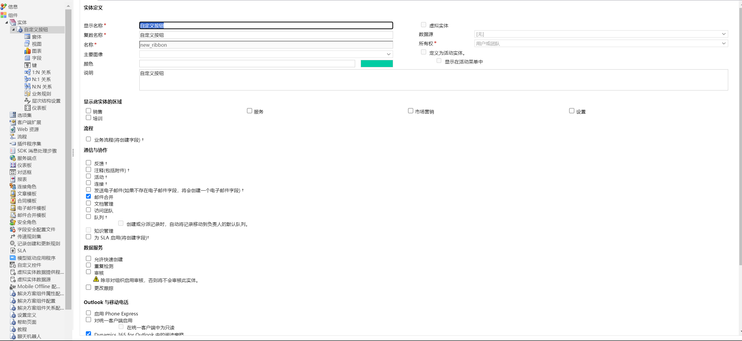 Dynamics CRM 365 创建实体 CreateEntityRequest-伺服驱动牛翰社区-人工智能-牛翰网