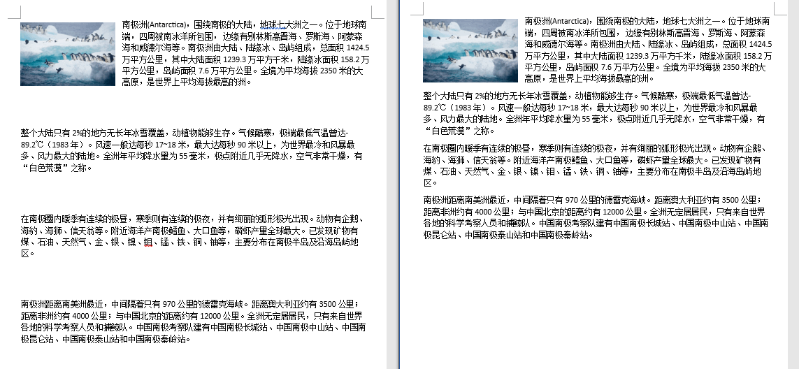 C# 删除Word文档中的段落-牛翰网