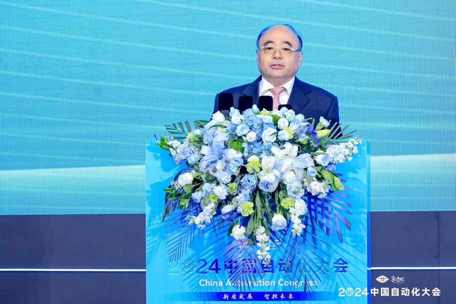 【CAC2024】新质发展 智控未来——2024中国自动化大会在青岛开幕