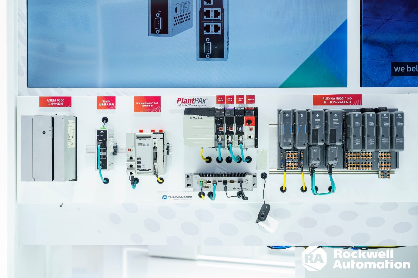 罗克韦尔自动化亮相第七届进博会,三大引擎链动可持续未来