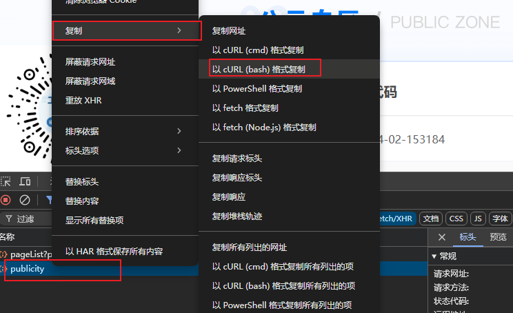 图片[1]-实战分享反爬机制快速定位与破解-牛翰网