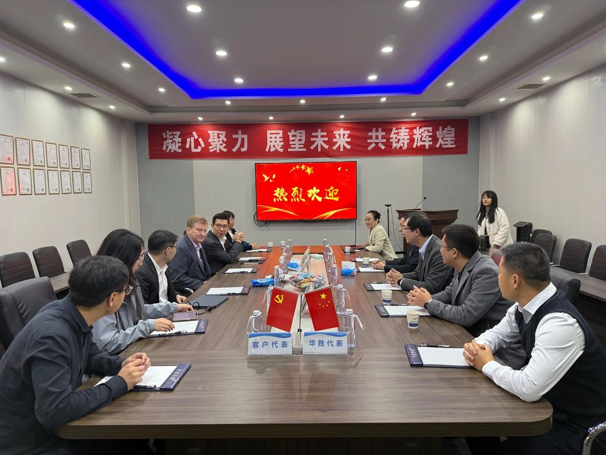 西门子与华胜共绘智能制造新篇章