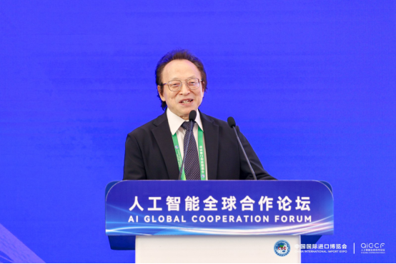 首届人工智能全球合作论坛圆满落幕