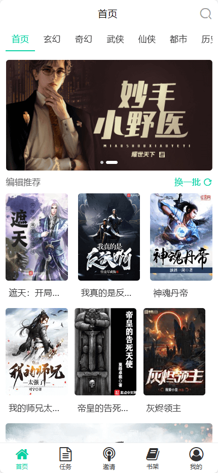 图片[1]-分享一套基于thinkphp开发的小说内容管理系统源码，附安装教程，100%开源。-牛翰网