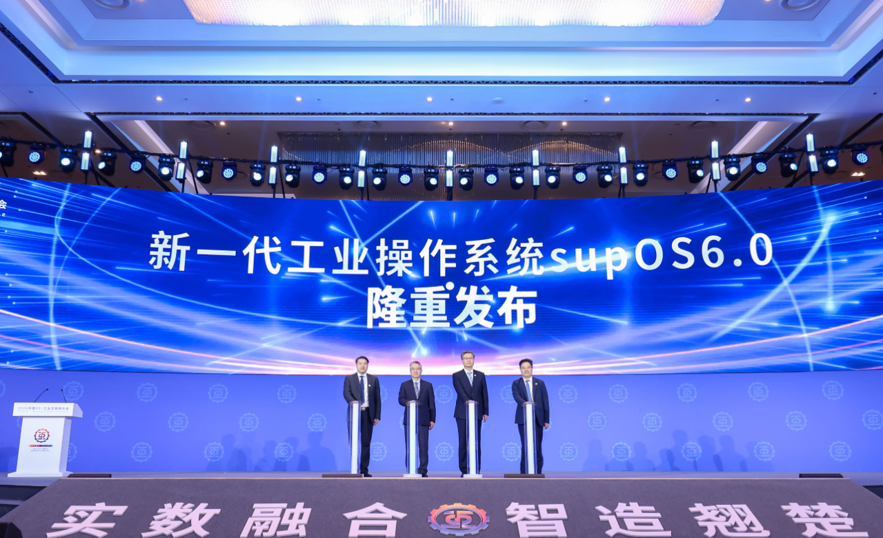 国内工控巨头旗下工厂操作系统supOS6.0发布