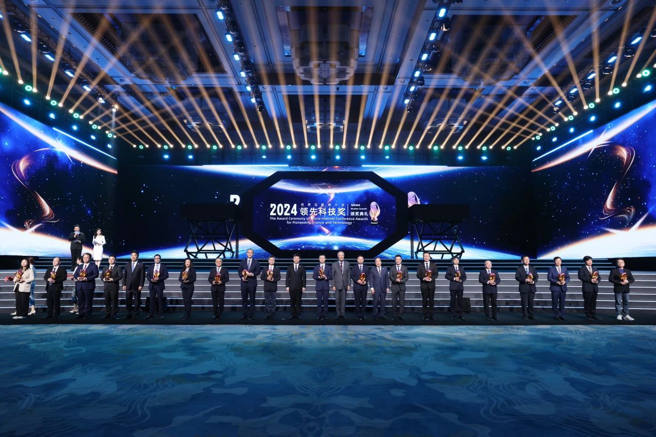 首次!世界互联网大会给人形机器人颁了领先科技奖