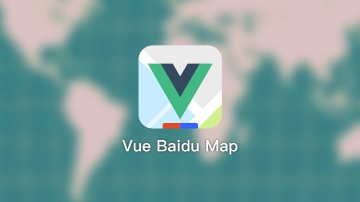 图片[1]-Vue地图开发新利器：Vue Baidu Map，轻松对接，效率翻倍！-牛翰网