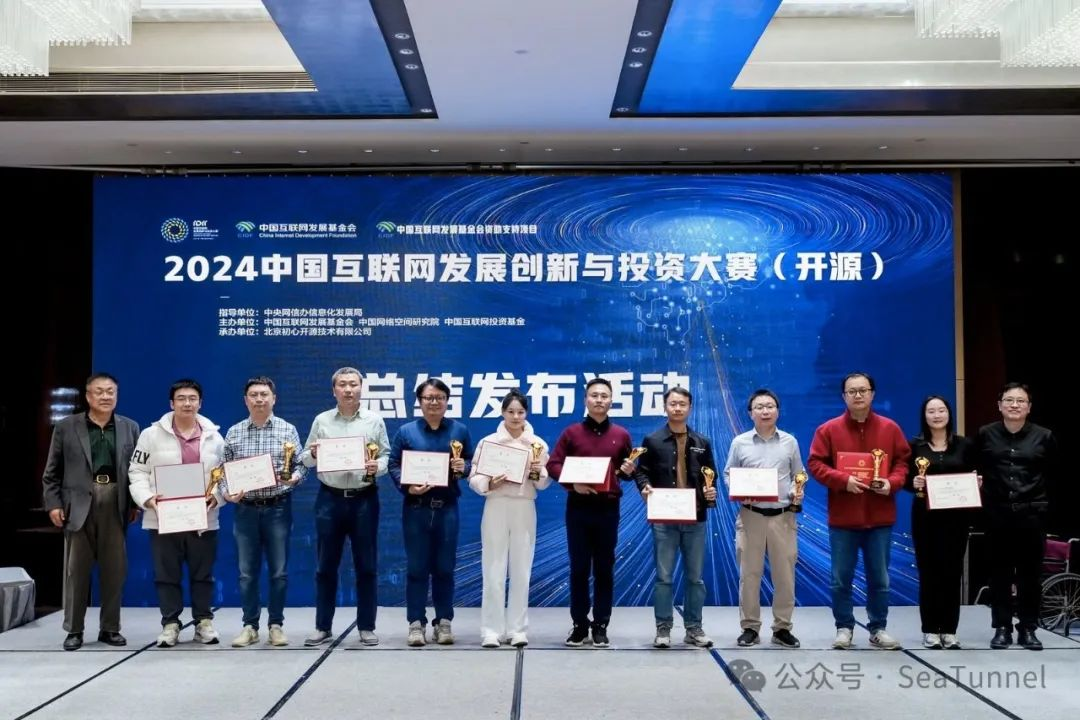 获奖喜讯！Apache SeaTunnel荣获2024中国互联网发展创新与投资大赛（开源）二等奖-后端开发牛翰社区-编程开发-牛翰网