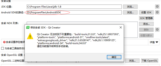 QT 6.8 安卓 Android 环境安装配置,你踩了几个坑,我教你跳出来，早看不入坑… …-牛翰网