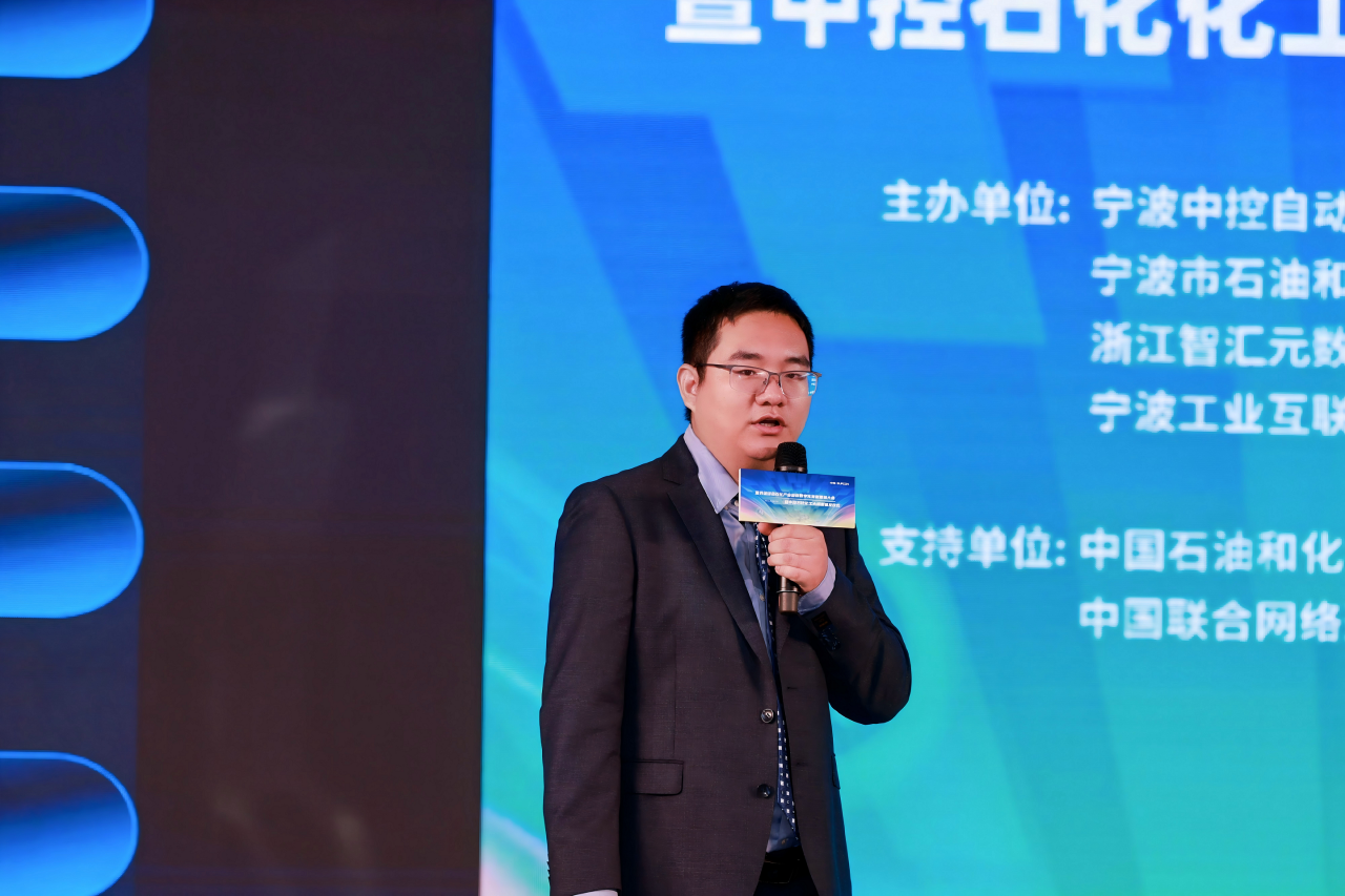 世界级绿色石化产业集群数字化转型推进大会暨中控石化化工大模型首发仪式在甬成功举办