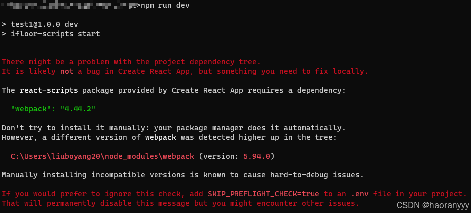 React启动时webpack版本冲突报错的解决办法-牛翰网