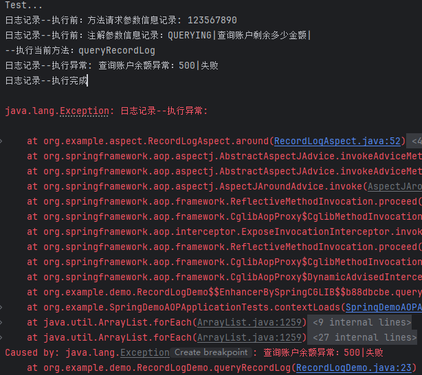 超实用的SpringAOP实战之日志记录-牛翰网