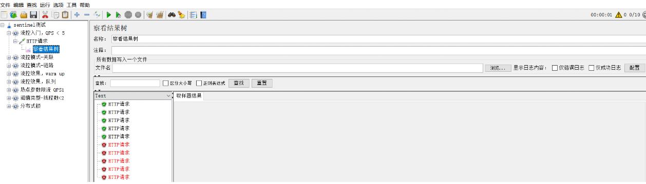 图片[3]-Sentinel简单使用(1)-牛翰网