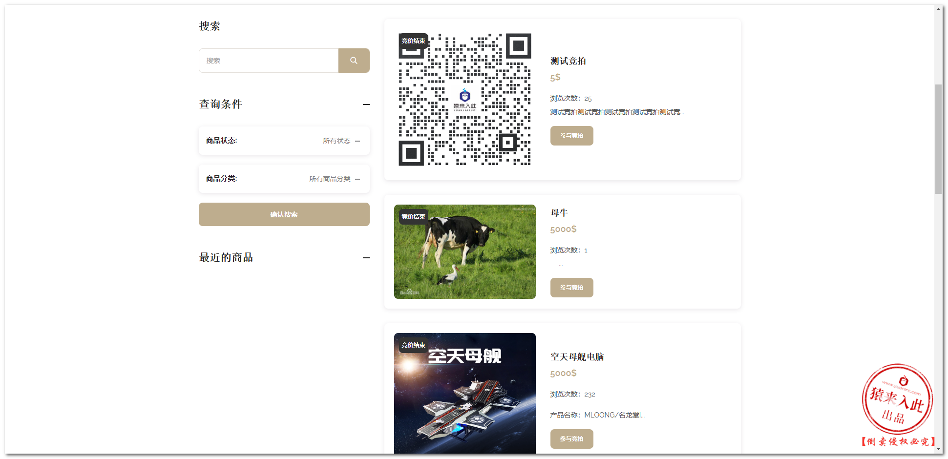 图片[4]-基于Java+SpringBoot+Mysql在线简单拍卖竞价拍卖竞拍系统功能设计与实现三-前端开发牛翰社区-编程开发-牛翰网