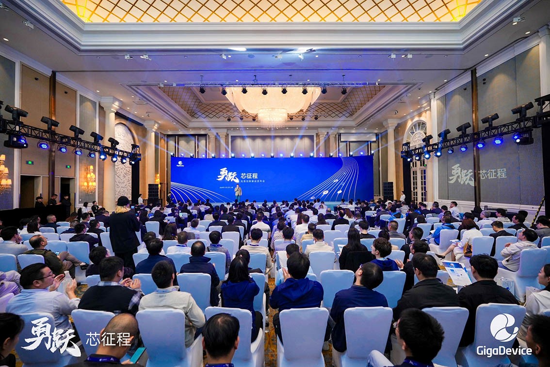 兆易创新MCU新品重磅揭幕,以多元产品和方案深度解锁工业应用场景