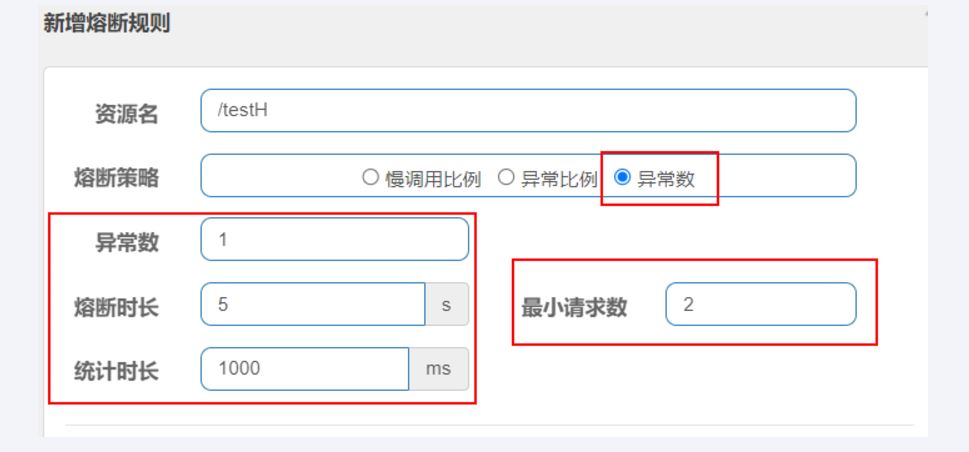 图片[13]-12.SpringCloudAlibabaSentinel实现熔断和限流-前端开发牛翰社区-编程开发-牛翰网