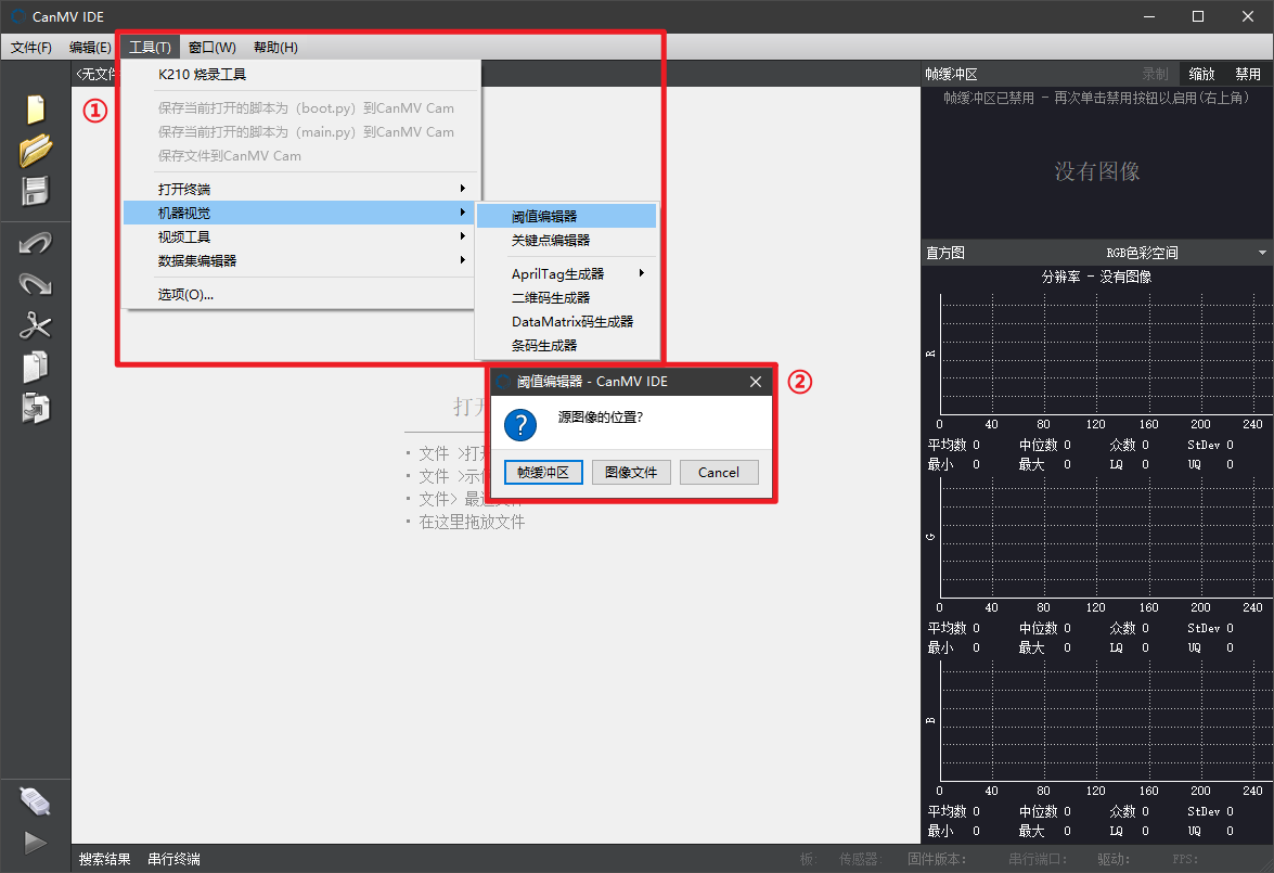 图片[1]-《DNK210使用指南 -CanMV版 V1.0》第三十六章 image图像色块追踪实验-后端开发牛翰社区-编程开发-牛翰网