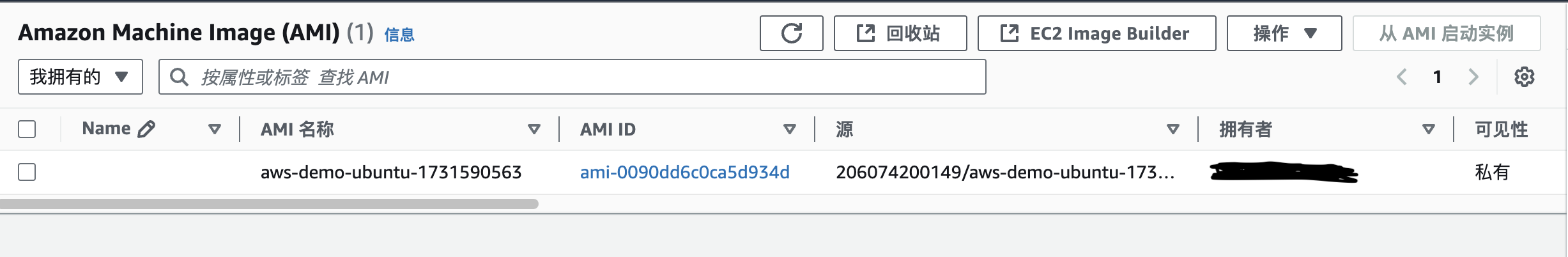 自动化构建镜像：Packer-网络通信牛翰社区-人工智能-牛翰网