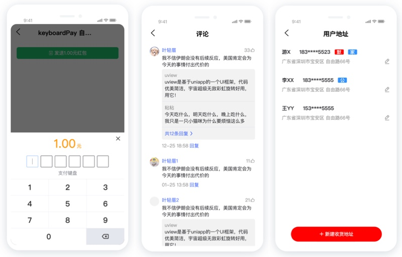 图片[7]-【uni-app必备】uView UI框架，多端开发神器，让开发更简单、更高效！-牛翰网