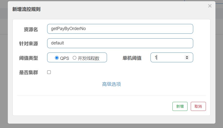 图片[15]-12.SpringCloudAlibabaSentinel实现熔断和限流-前端开发牛翰社区-编程开发-牛翰网