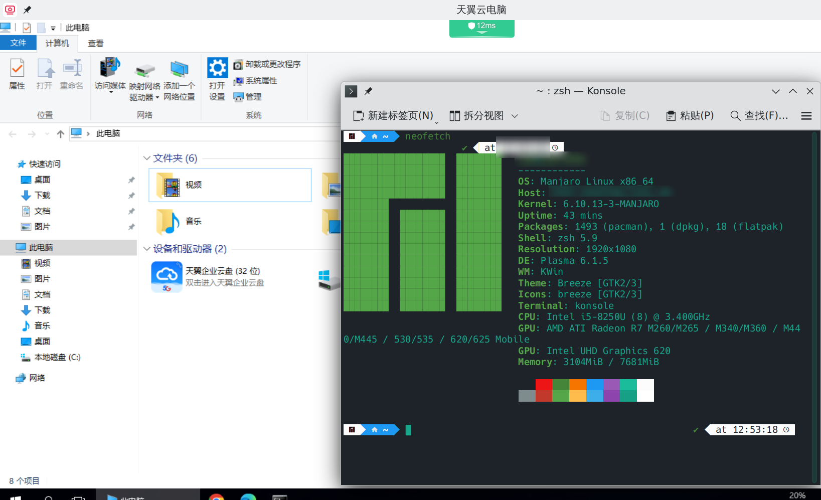 Manjaro/Arch用怎么安装天翼云电脑（Ctyun-cloud-desk）？感谢信创，感谢国家-牛翰网