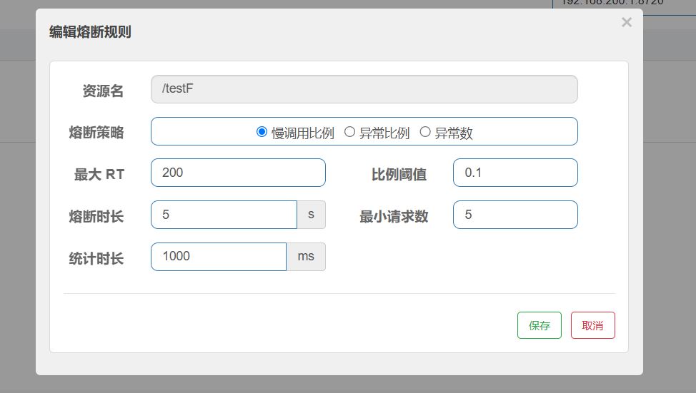 图片[10]-12.SpringCloudAlibabaSentinel实现熔断和限流-前端开发牛翰社区-编程开发-牛翰网